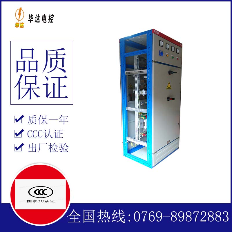 错那GGD固定式开关柜