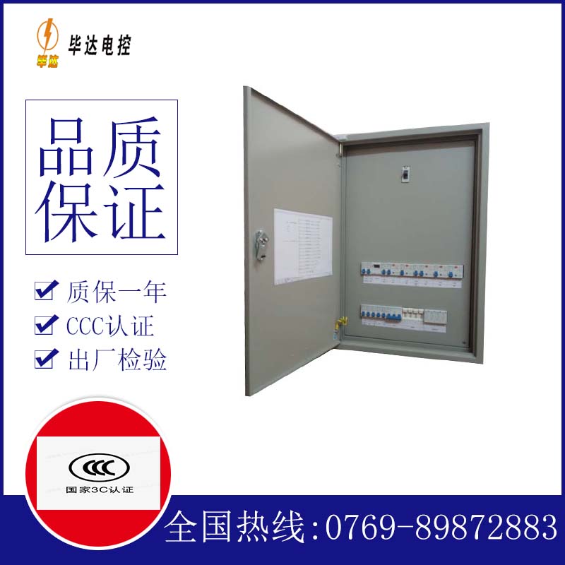 错那照明配电箱