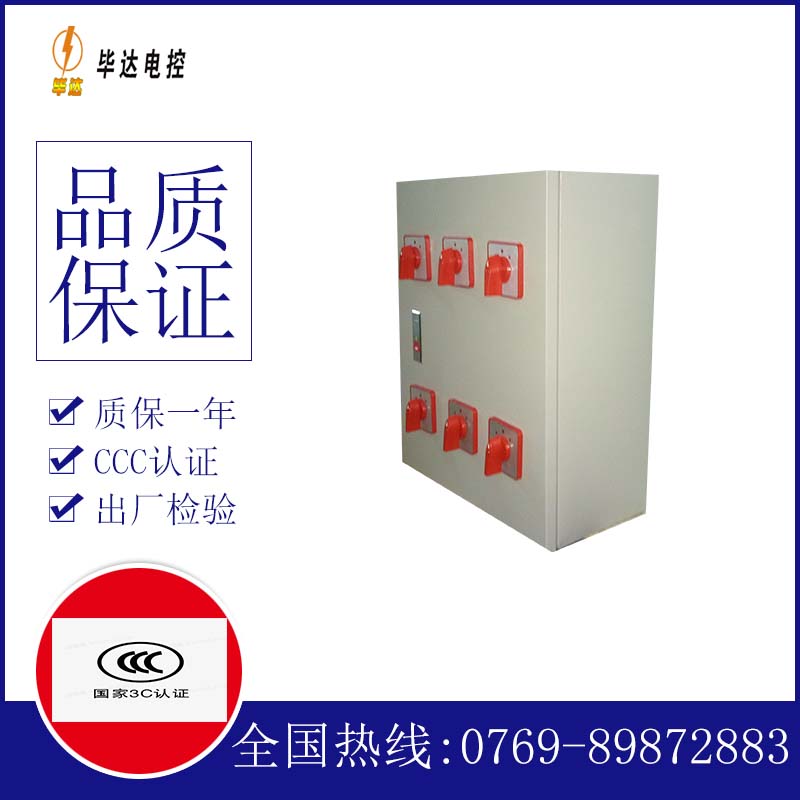 错那风机控制箱