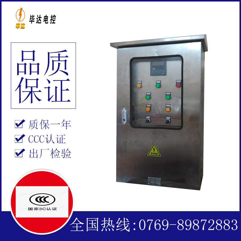 错那路灯控制箱